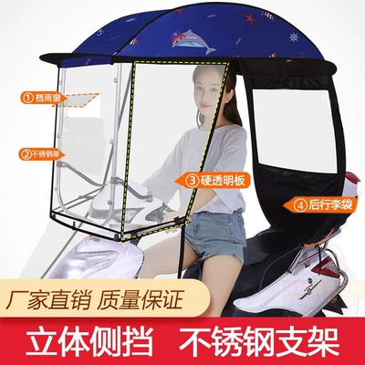 electric scooter sunshade, scooter – Elektromobil üçün ön şüşə çətiri (günlük)