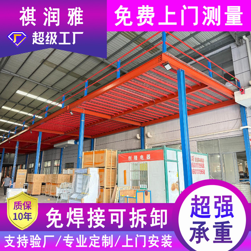 Heavy-Duty Storage Loft Shelf Platform Steel Structure Two-Story Large Warehouse Factory Workshop Office Partition