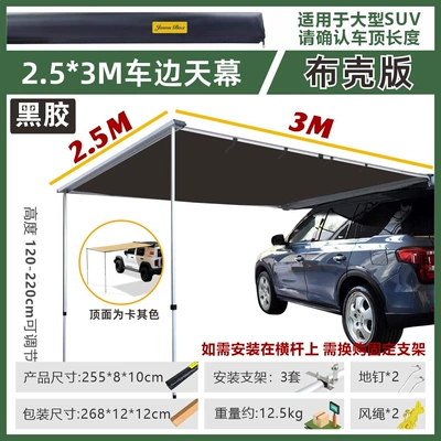 Avtomobil yan çətirləri — Outdoor Vinyl Car Side Tent - black-tape-shell-253-car-side-tent-default-item