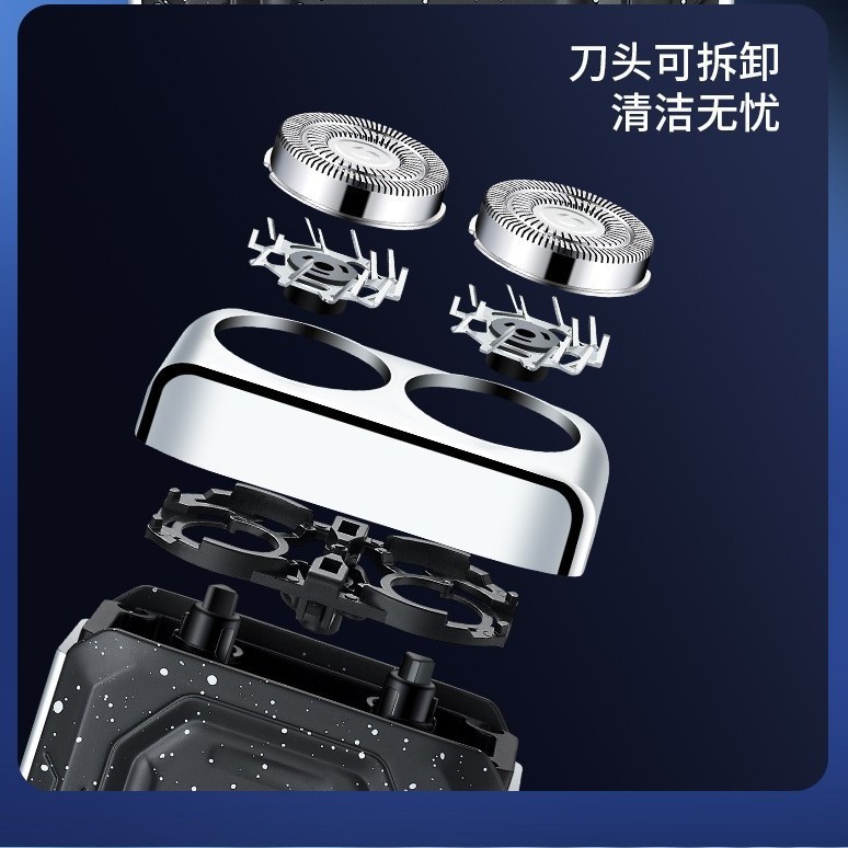 双头磁吸电动剃须刀独立刀头飞碟行李箱刮胡刀配件可拆卸水洗|undefined