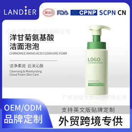 舒柔泡沫洗面奶跨境oem贴牌定制 控油氨基酸慕斯外贸化妆品代加工