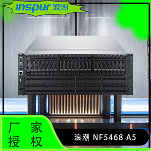 Ԫ�XNF5468 A5�˳���Ϣ �����ͫF AIӖ�� AI���� ҕ�l����a HASH