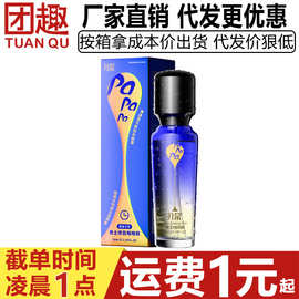 丸奈男士伴侣啪啪胶30ml升级款外用延时凝胶私处保养液阴茎按摩膏
