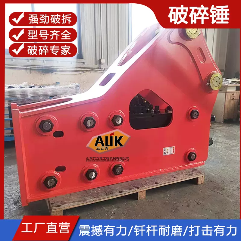 大型挖机破碎锤道路开山碎石设备挖机开山破碎头挖掘机炮头