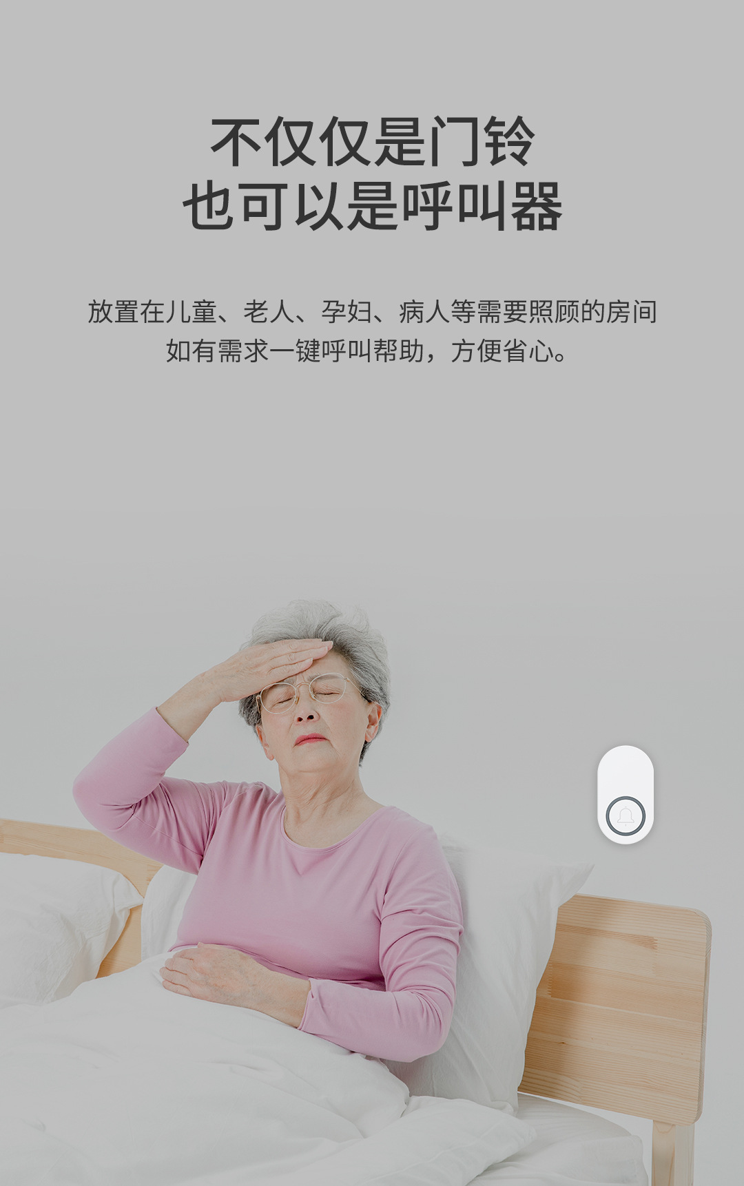 豪恩多功能无线门铃详情页_09.jpg
