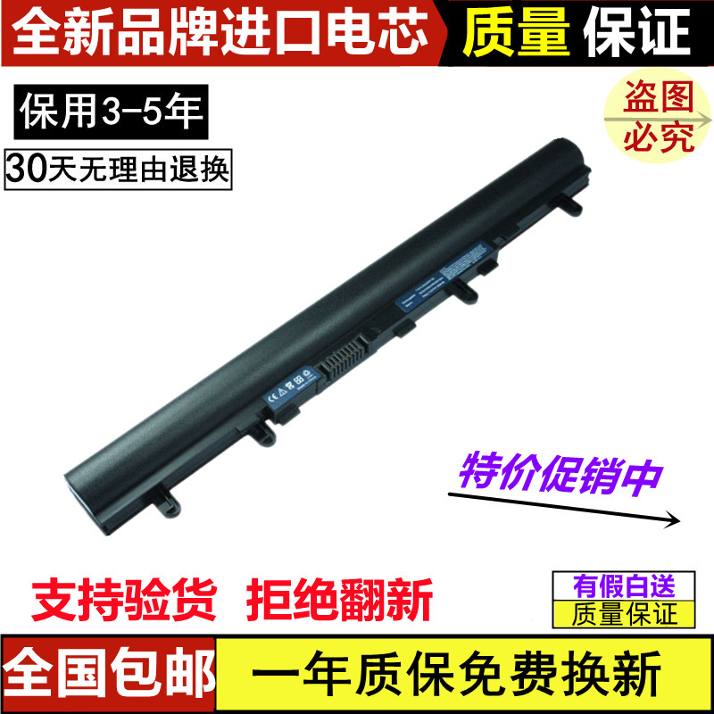 Suitable for Acer Acer Aspire E1-410 Pg Ms2387 Ms2376 Z5Wc2 Laptop Battery Suitable for Acer Acer Aspire E1-410 Pg Ms2387 Ms2376 Z5Wc2 Laptop Battery