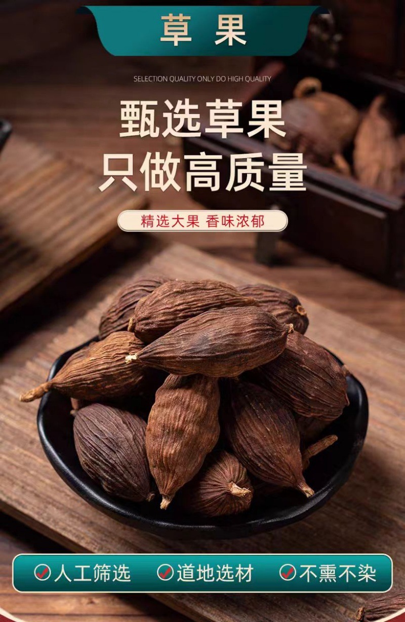Cao Guo (Amomum tsaoko) — Dried Yunnan Spice Herb for Braising & Stews, 500g overview