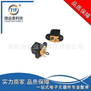 供应 DC017-2.0  铁  电源插座  立式带耳  电子元器件 优势 直销