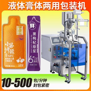 异形袋西梅汁包装机 工厂全自动高速原浆包装机 黑枸杞原浆包装机