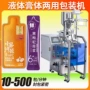 高速自动异形袋原浆包装机