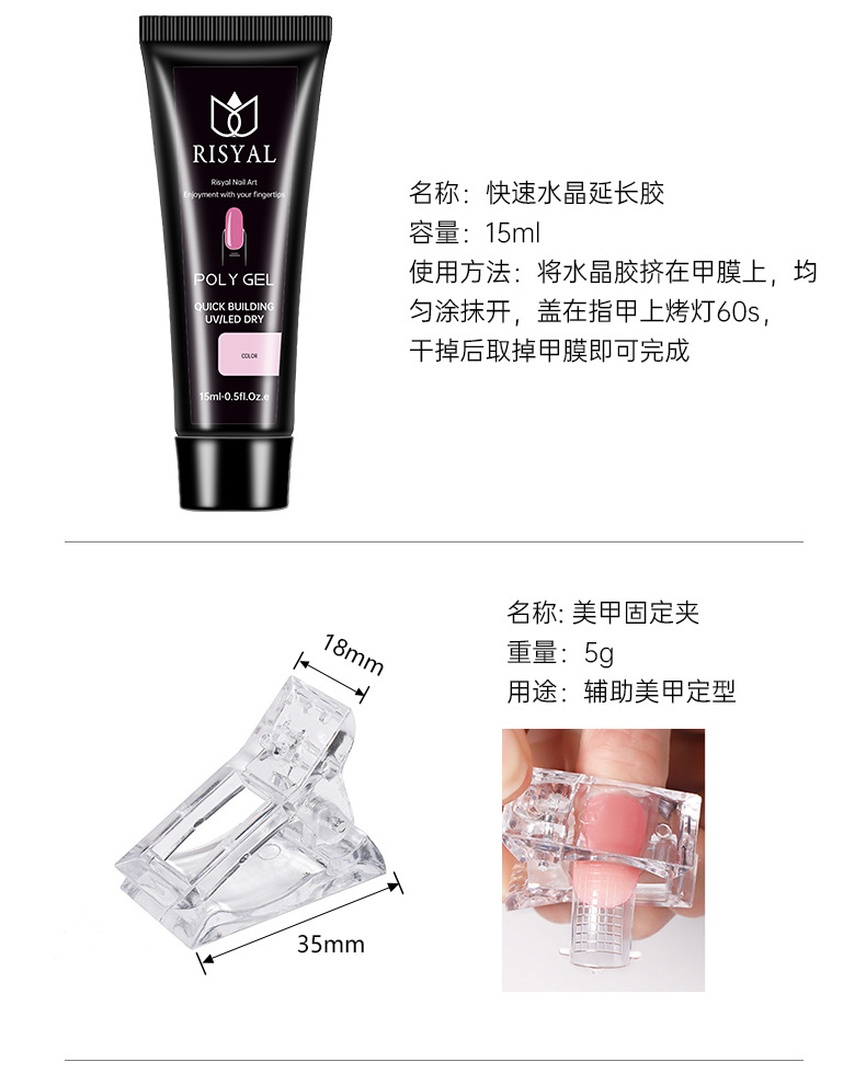 美甲搓条
