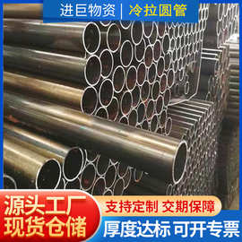 厂家现货冷拉圆管家具管焊管圆管光亮管可折弯可定批发碳钢管无缝