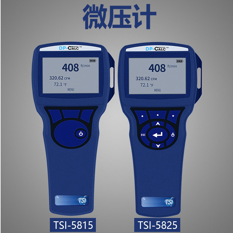 美国5815/5825数字微压计手持式微压差测试仪风压风速检测仪