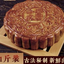 合家团圆老式传统大月饼中秋团圆佳节送礼一斤大月饼一件代发