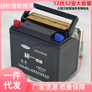 ��݆Ħ��܇늳�12V32A��S�o�ƿ���긣��¡��ȼ����݆ͨ��Ĭ�J�