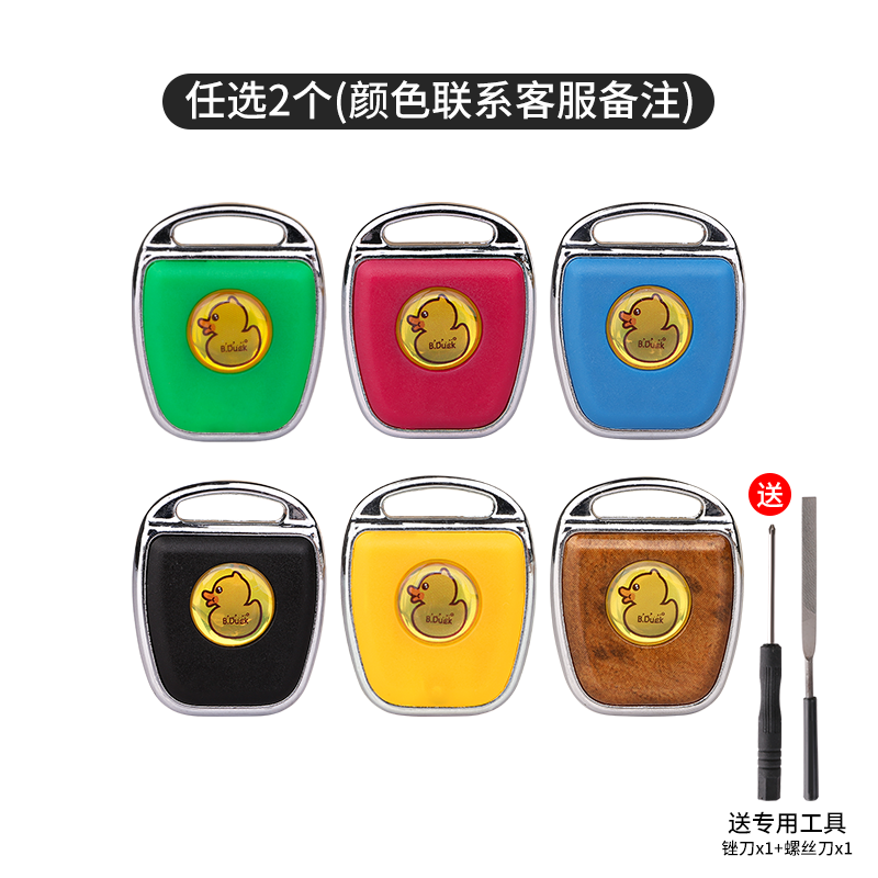 Luminous Key Cover – Gaizhuang Motorcycle Key - 2-key-handles-choose-colors-replacement-tool-kit