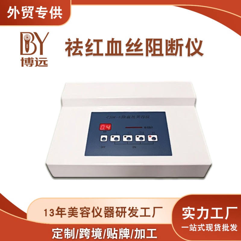 Export Redness Removal Equipment, Beauty Salon 980 High-Frequency Silk Removal Instrument, Blockage Removal Device, Foreign Trade Beauty Instrument