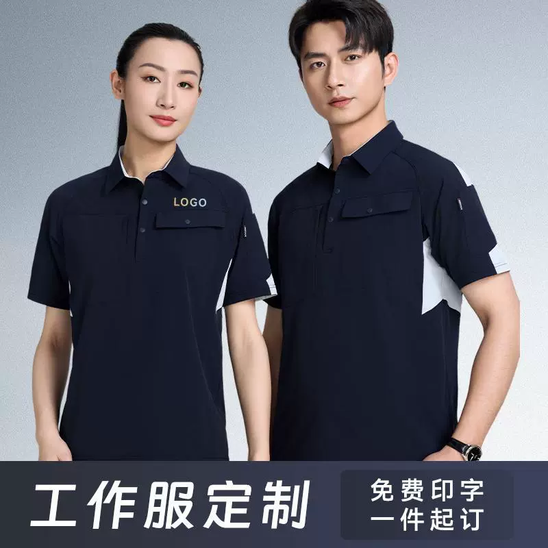 Летняя футболка с короткими рукавами, рубашка-поло с лацканами, рекламная рубашка для общественного питания, культурная рубашка, групповая рабочая одежда, вышивка логотипа с принтом 68008