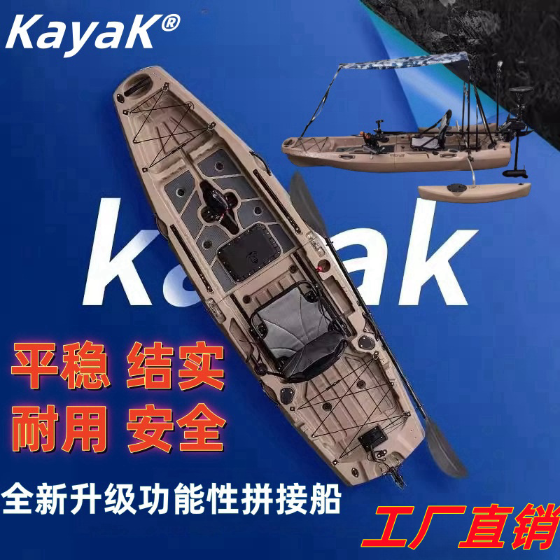 Kayak, Kayak, Spliced ​​Canoe, Rotational Molding Rafting Boat, Hard Boat, Portable Kayak Fishing Boat