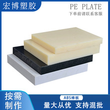 米黄色ABS板棒黑色ABS棒板 改造板阻燃ABS板 白色模型板 厂家供应