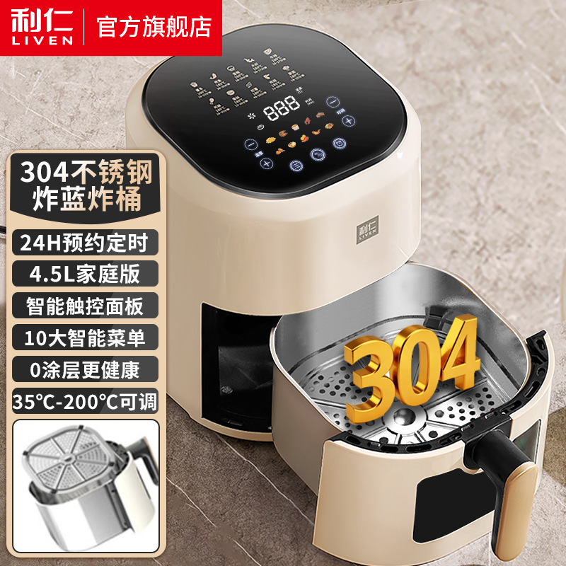 Liren Kz-D4511 Upgraded Air Fryer Visual Smart Electric Fryer Air Oven Liren Kz-D4511 Upgraded Air Fryer Visual Smart Electric Fryer Air Oven