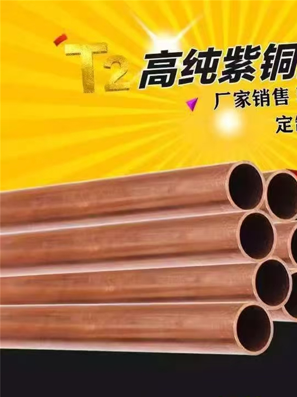 T2紫铜管 T2薄壁毛细紫铜管 h59空心 铜套 毛细管 加工切割