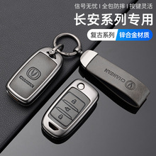 适用长安奔奔estar钥匙套CS15糯玉米CS35女CS55悦翔v7汽车包扣壳