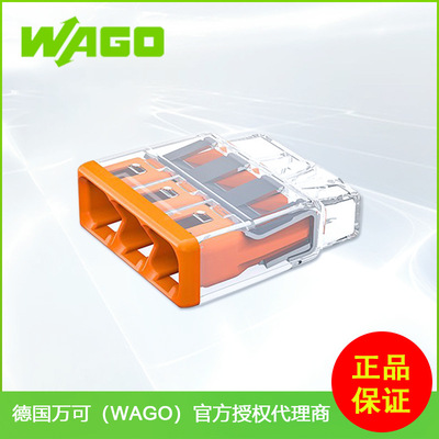 德国万可wago原厂正品 2773-403紧凑型导线连接器 三孔接线端子