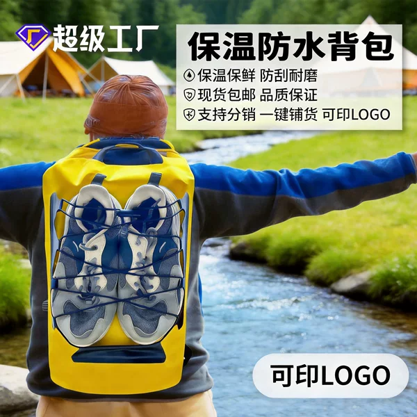 Outdoor Cross-border Multifunctional Camping Insulation Bag Waterproof Bag Backpack Waterproof Backpack External Tracing Dry and Wet Separation Bag