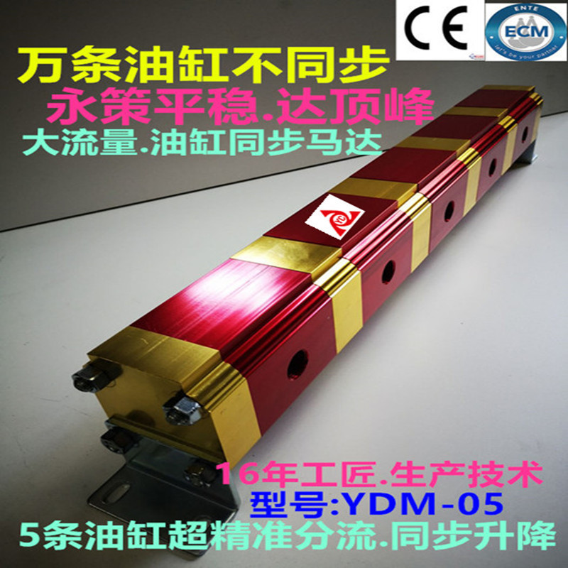 桥梁.隧道.钢结构.鼎升同步 同步顶升 YDM-05 多条油缸上下同步