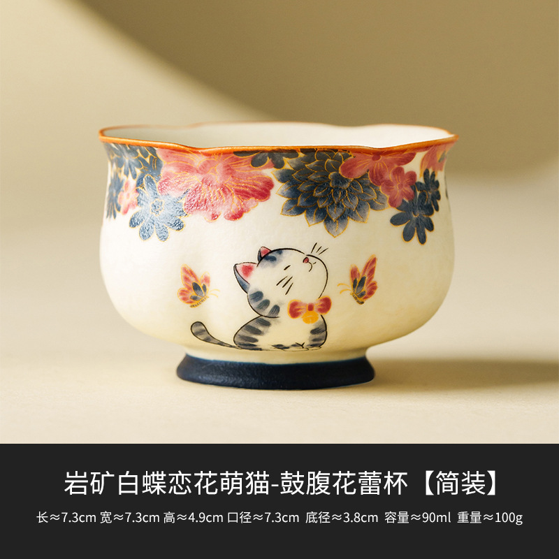 Taza de té de cerámica blanca de mineral de roca mariposa amor de flores gatos taza maestro taza personal especial kung fu juego de té