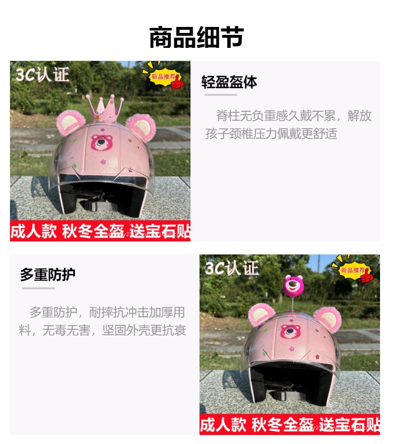 Anti-fall 3C certification adult helmet women's electric car autumn and winter warm windshield safety helmet motorcycle a generation of hair