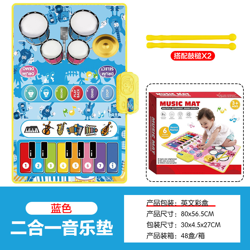 【80x56.5CM】Blue-213 투인원 재즈 드럼 뮤직 매트(영어 컬러 박스) 385g