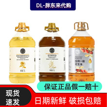 许昌胖东来现货压榨一级花生油葵花籽油菜籽油超市线上正品代购