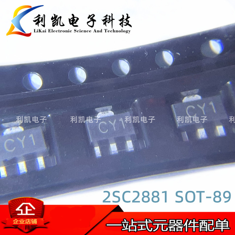 原装长电2SC2881 丝印CY1 SOT-89 长晶 NPN 120V 0.8A 贴片三极管