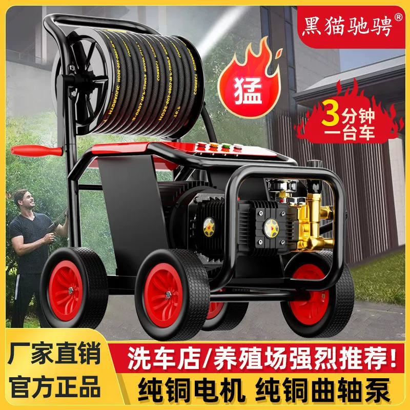 Black Cat Chingchong Коммерческая мойка высокого давления 220 В Мощная мойка высокого давления Автомобильная мойка Удобный гаджет для мытья автомобиля
