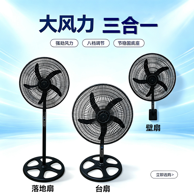 Nuevo modelo de ventilador eléctrico de verano, ventilador de pie, ventilador vertical doméstico, control remoto, ahorro de energía, viento fuerte de 18 pulgadas, para dormitorio.