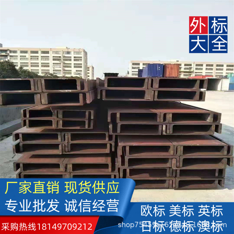 厂家供应 欧标槽钢 UPE400*115*13.5*18 风能装备CE认证