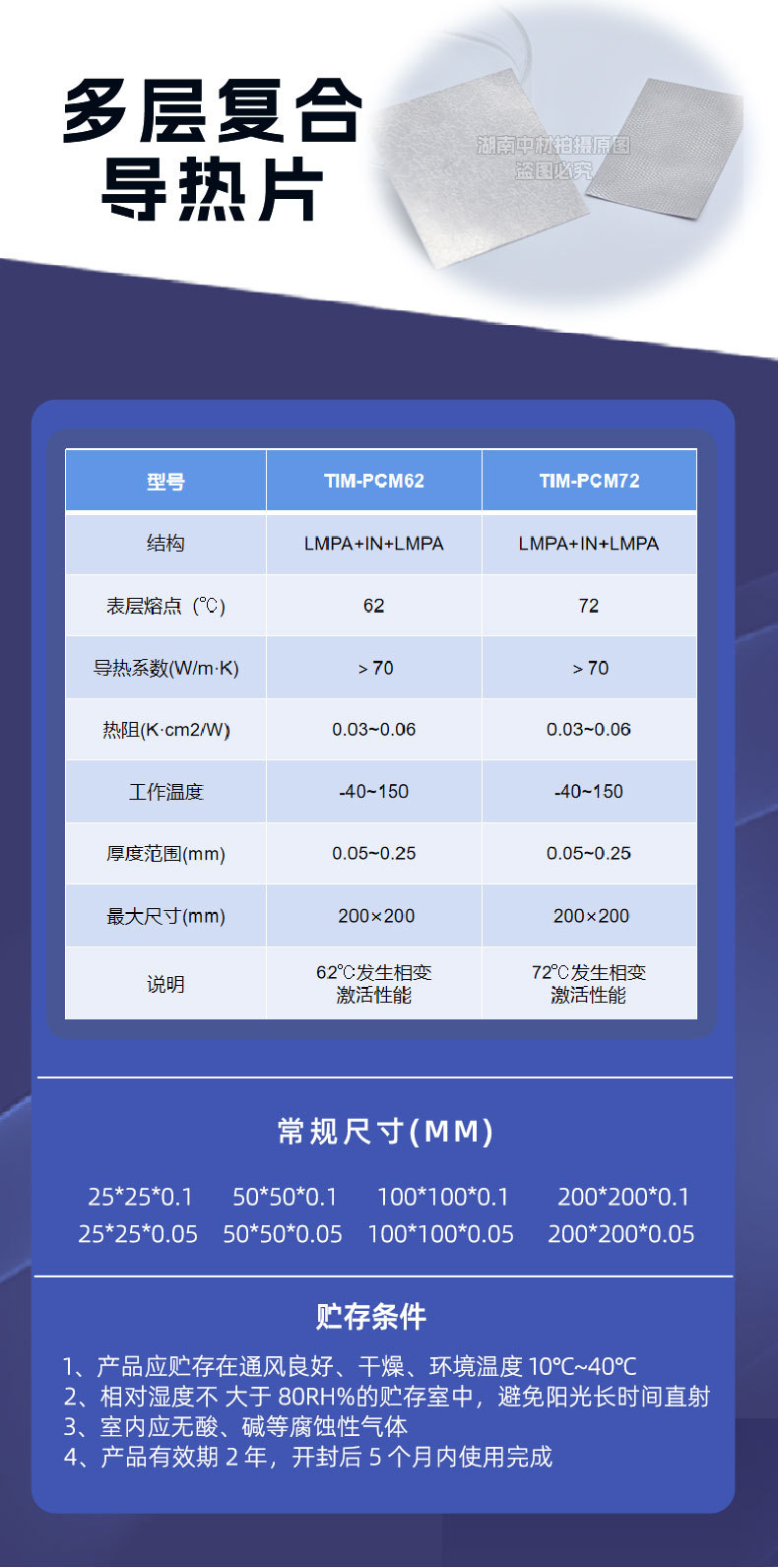 多层复合导热片_03