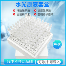 ����Ժˮ��ԭҺ  64֧�C��沿�o���aˮ���o���AԭҺ�׺�