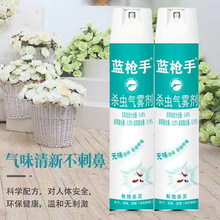 杀虫气雾剂清香型家用喷雾室内强效蚊子药神器灭苍蝇蚊子蟑螂蚂蚁