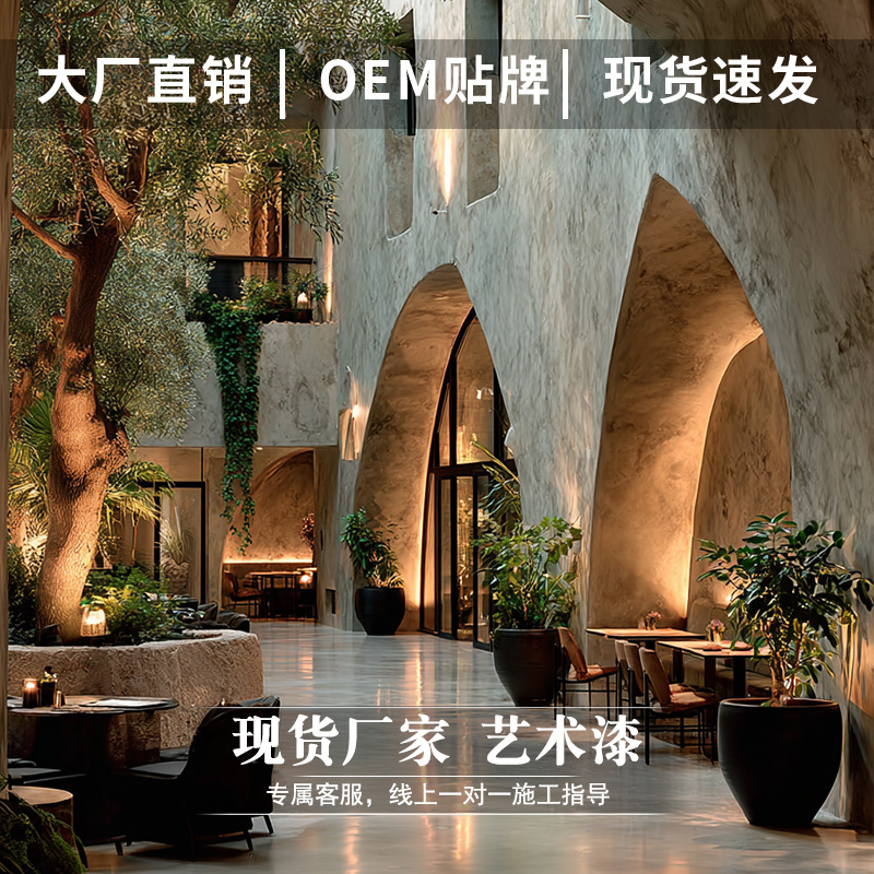 复古风室内微水泥漆墙面漆地坪漆咖啡厅环保水性漆艺术涂料