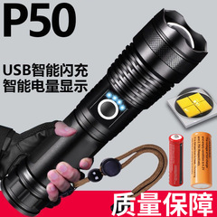 USB充電式強力ライトP50強力ライト電力表示5段階LED長距離伸縮ズーム懐中電灯