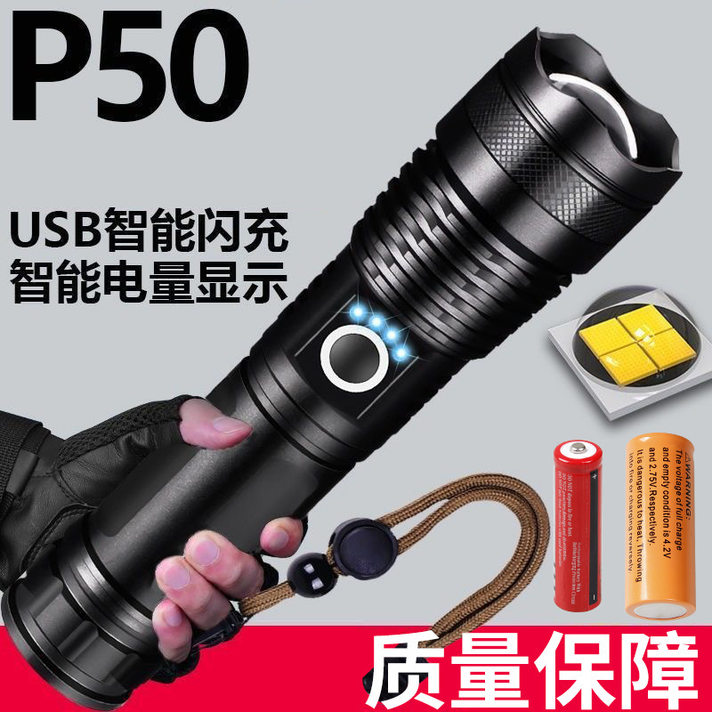 USB充電式強力ライトP50強力ライト電力表示5段階LED長距離伸縮ズーム懐中電灯|undefined