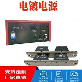 电镀设备;开关电源;稳压电源