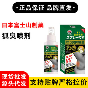 Fujiyama Pharmaceutical Fox Essence from Japan, Sold on Taobao, Tmall, and Pinduoduo with Thousands of Orders Daily