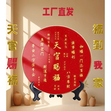 双喜字摆件.圆形摆台画.福寿禧招财进宝装饰画乔迁送礼,居家装饰