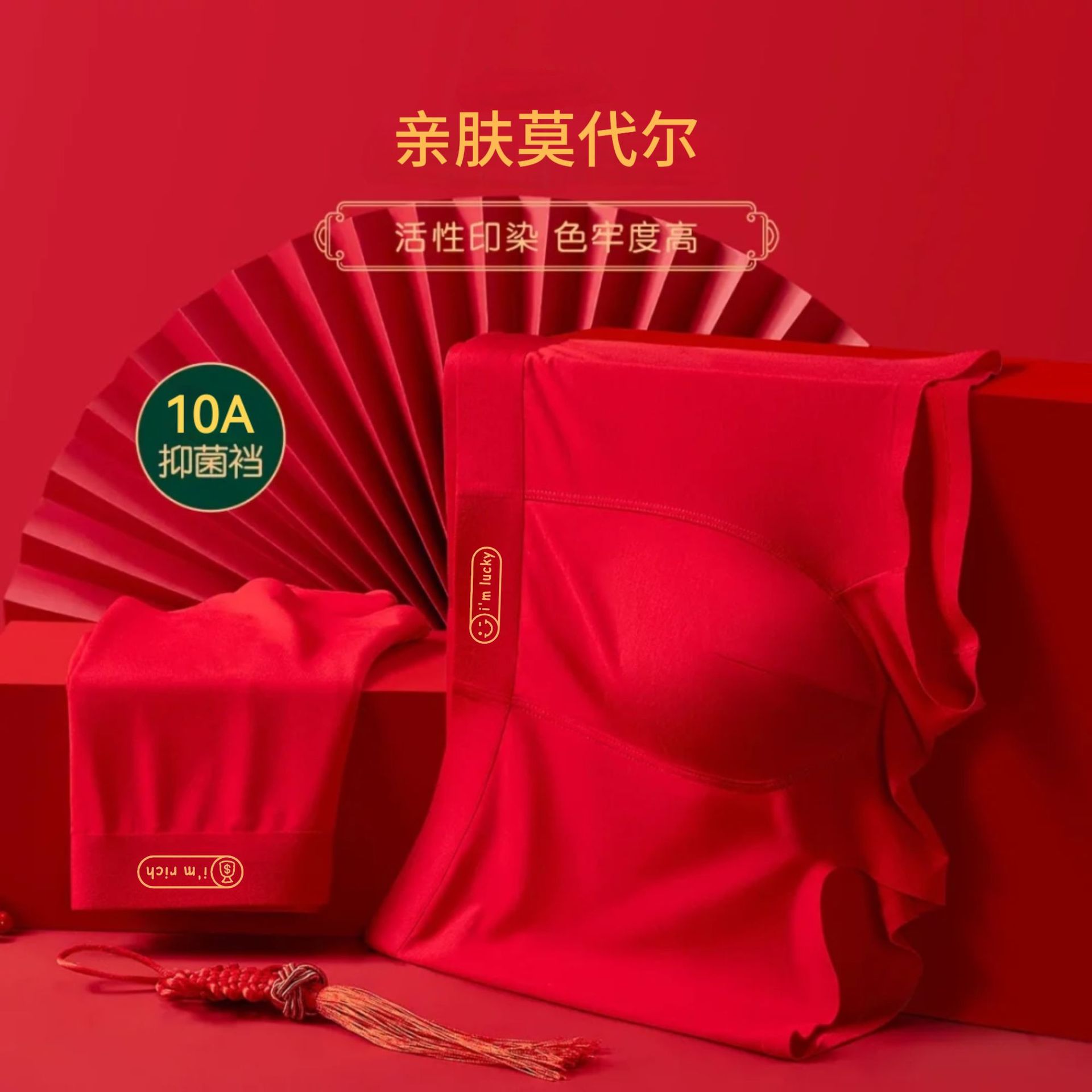 New Zodiac Year Underwear Men's Modal Mid-Waist Red Underwear Breathable Boxer Briefs Men's Festive Wedding Underwear