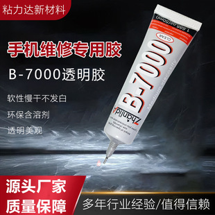 Դ�^�S��B-7000�֙C��Ļ�S���zˮ�ƷDIY�֙C��ˮ荁�����ճ��z