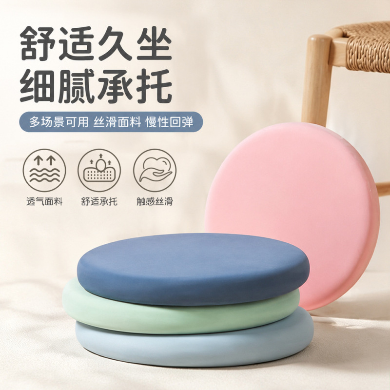 Round sponge cushion, ice silk summer seat cushion, long-sitting cushion, chair seat pad, soft and breathable stool cushion